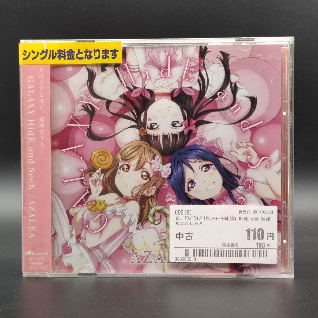 GALAXY HidE and SeeK / AZALEA Audio CD มือสอง Japan ตัวแผ่นซีดี สภาพดี Love Live! Sunshine!! (TV)