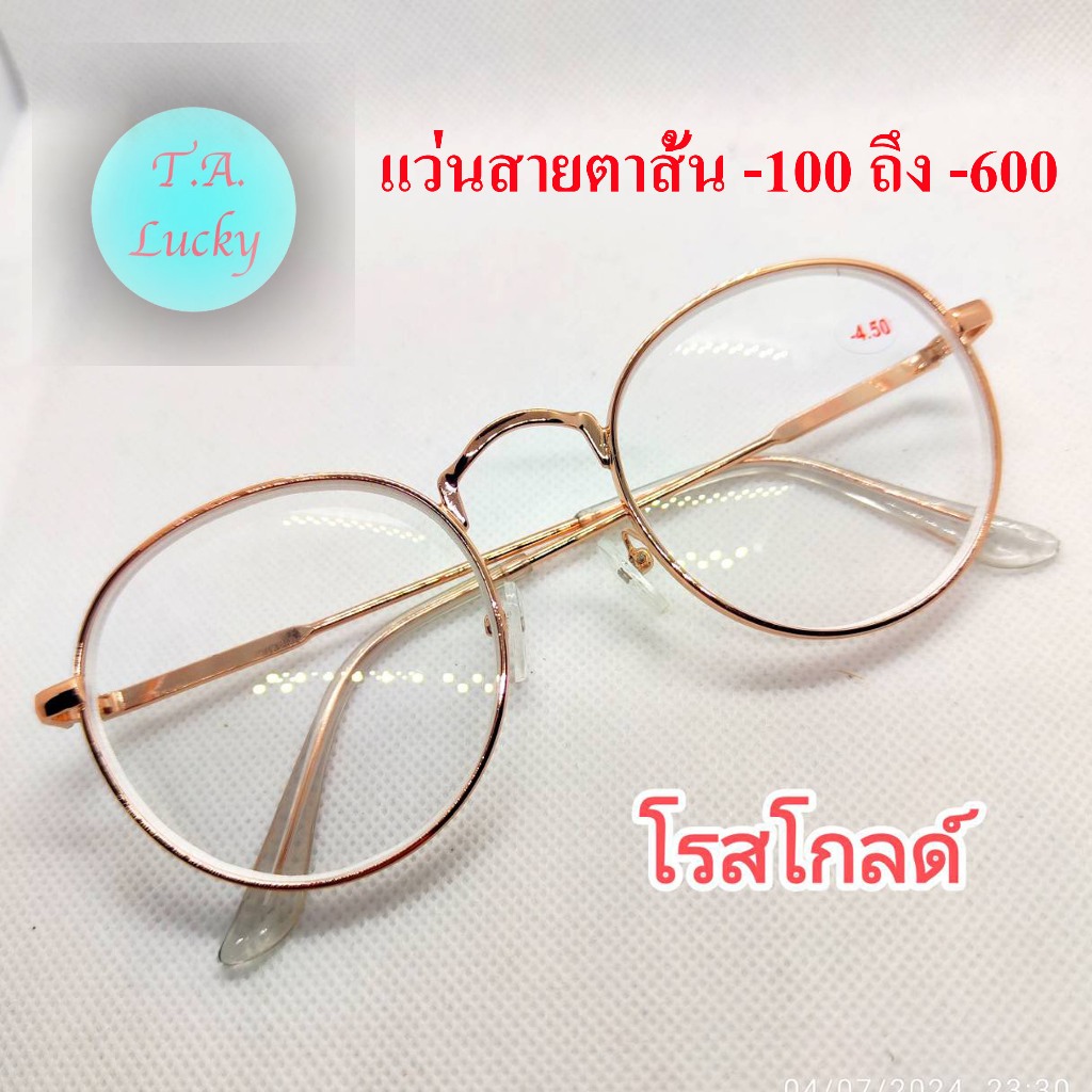 แว่นสายตา แว่นกรองแสงสีฟ้า แว่นสายตาสั้น -100ถึง-600 แว่นทรงหยดน้ำ พร้อมส่งจากไทย
