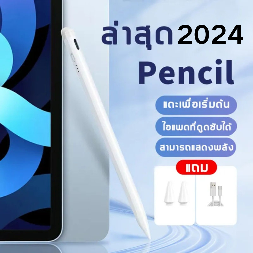 Universal Stylus pen ปากกาสไตลัส สากล สําหรับ Android IOS Windows Touch Pen สไตลัส  สไตลัสสากล วางมื