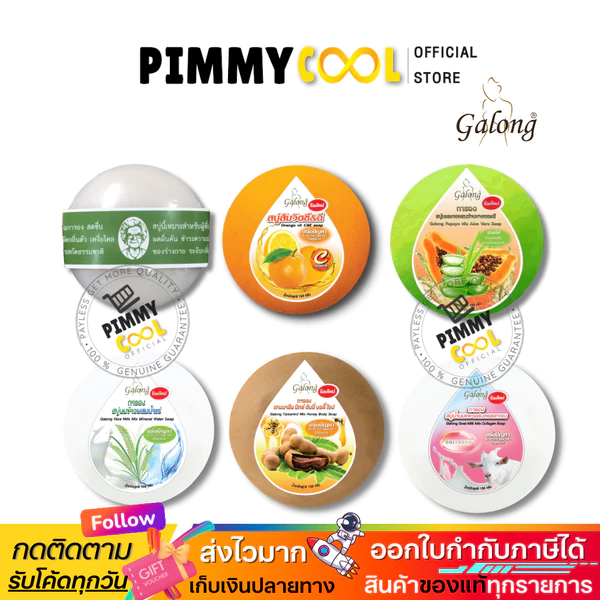 Galong Vitamin E Round Soap Bar, 150 g