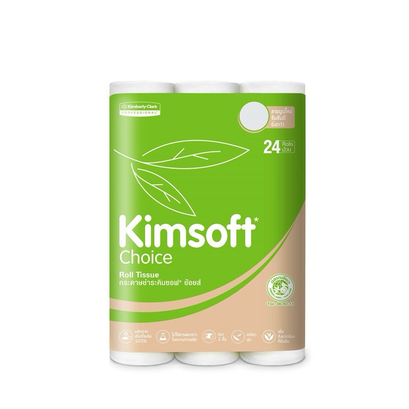 กระดาษทิชชู่ Kimsoft 24ม้วน หนา 2 ชั้น   เหนียวนุ่ม ละเอียด ขาวสะอาด ซึมซับดี