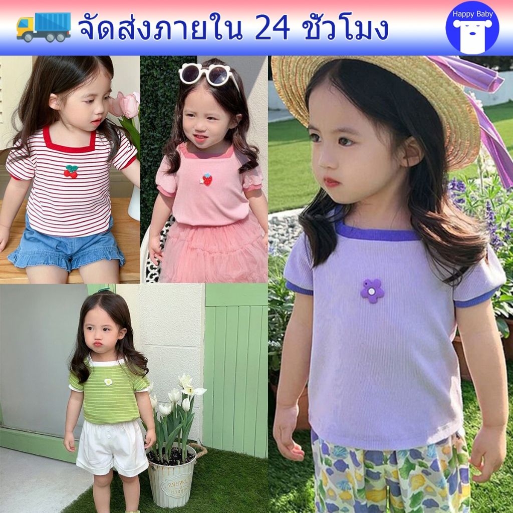 เสื้อครอปเด็กหญิง 1-7ขวบ เสื้อยืดเเขนสั้น คอสี่เหลียม ผ้าร่องยืดได้ หวายมาก งานปัก#22001