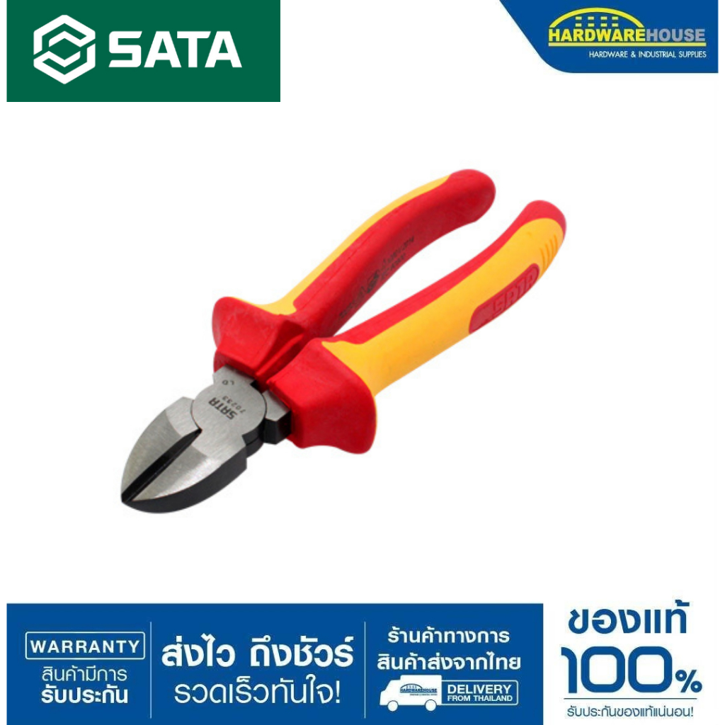SATA คีมปากเฉียงกันไฟ 7" 1000V 70233
