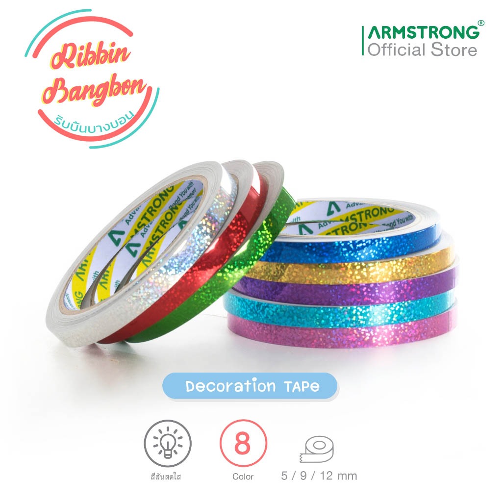 เทปสติ๊กเกอร์เลเซอร์ เทปติดขอบ 5มิล 9 มิล สติ๊กเกอร์ตกแต่ง