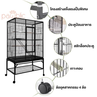 Pawblic 🌈กรงนก กรงนกขนาดใหญ่ กรงนกแบบพับได้ เคลือบกันสนิม อุปกรณ์ครบชุด แข็งแรงและทนทาน สำหรับนกทุกขนาด