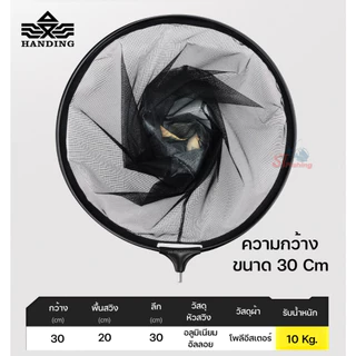 หัวสวิงอลูมิเนียมอัลลอย Handing No.1 สีดำ น้ำหนักเบา เนื้อผ้าละเอียด ไม่อมน้ำ เนื้อสวิงลึกแข็งแรง (มี 4 ขนาดให้เลือก)