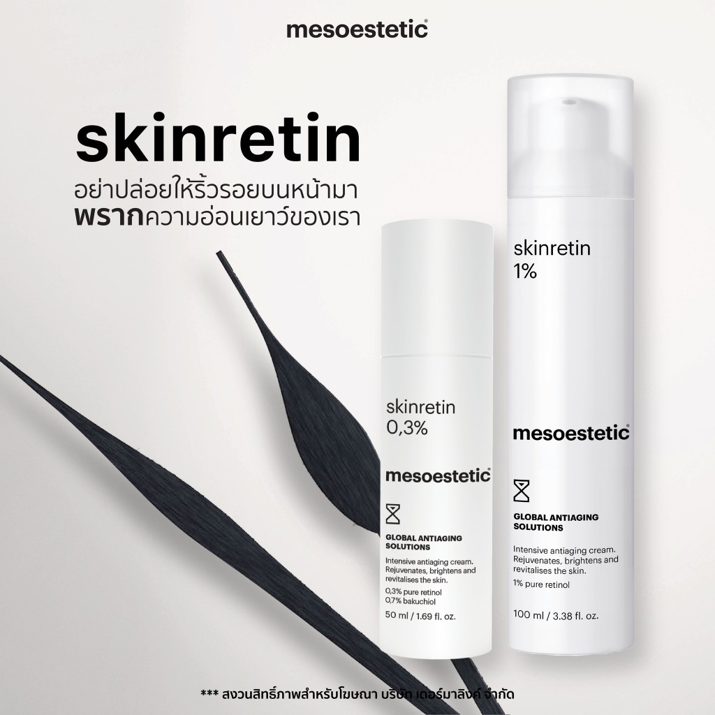 mesoestetic skinretin 0.3% 50ml - เพิ่มประสิทธิภาพในการต่อต้านริ้วรอยจุดด่างดำ - รูปที่ 2