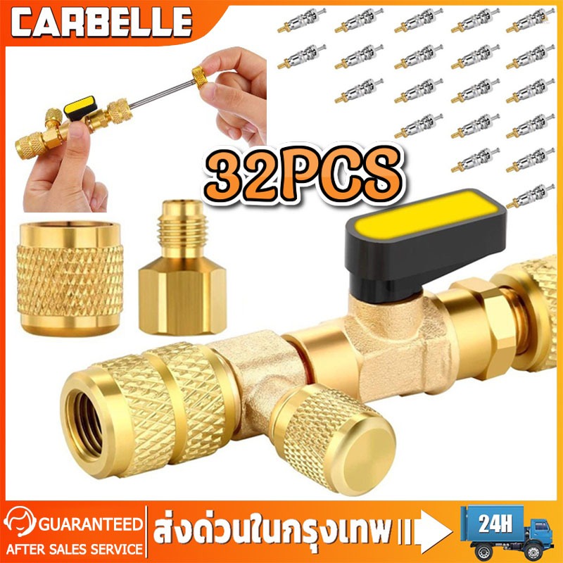 วาล์วขันเปลี่ยนลูกไส้ศร ใช้ได้ทุกระบบน้ำยาแอร์ R410A R22 เครื่องมือติดตั้งการกำจัดแกนวาล์ว SAE ขนาดคู่พอร์ต 1/4-5/16นิ้ว