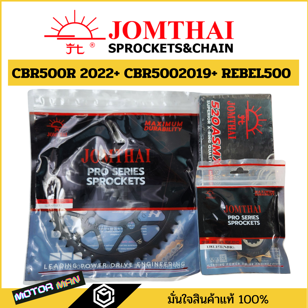 ชุดโซ่สเตอร์ Honda Cbr500r 2022 + Cb500x2019 + rebel500 ยี่ห้อพระอาทิตย์ PRO SERIEIS โซ่X rings  โซ่