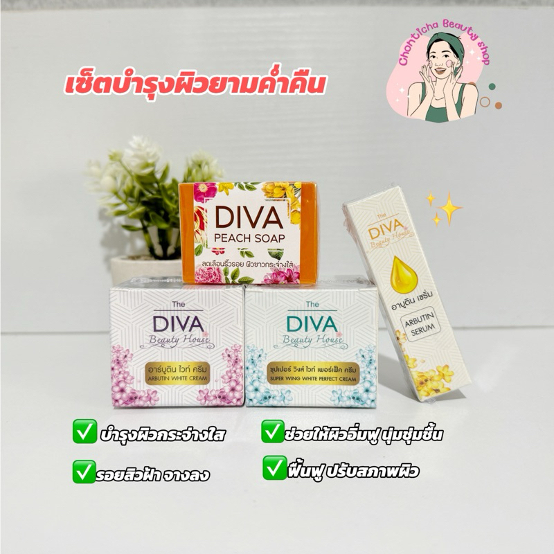 เซ็ตบำรุงผิวยามค่ำคืน – โปรปัง