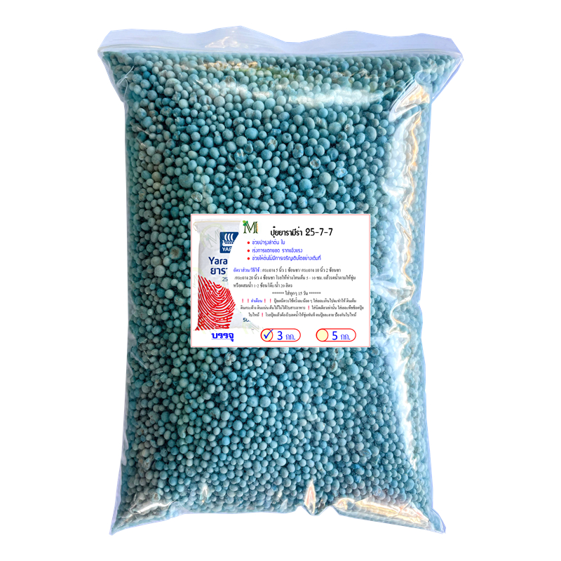ปุ๋ยยารามีร่า สูตร 25-7-7 แบ่งขาย 3 กิโลกรัม