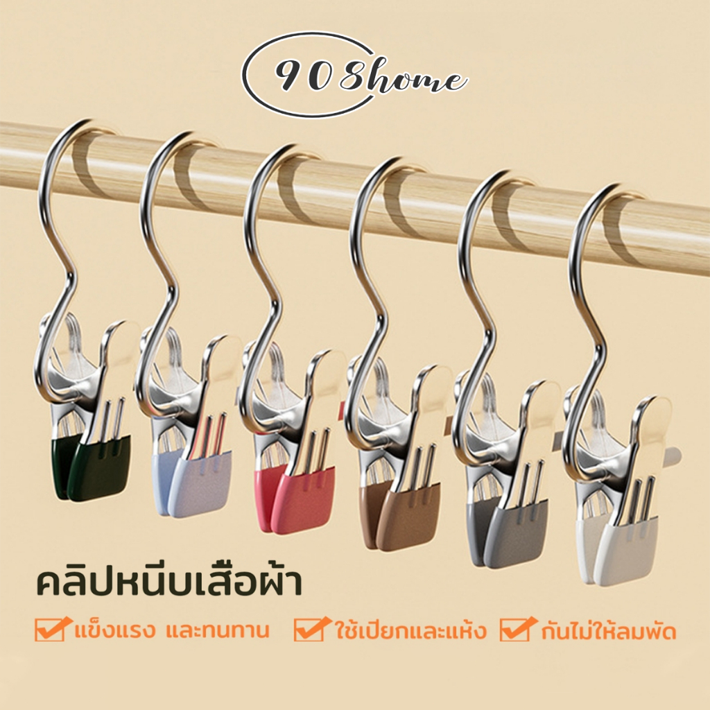 ตะขอสแตนเลส หนีบผ้า เคลือบพีวีซี ประหยัดพื้นที่ คลิปหนีบเสื้อผ้า ถุงเท้า ผ้าเช็ดตัว หมวก คลิปจัดเก็บกันลื่นคลิป