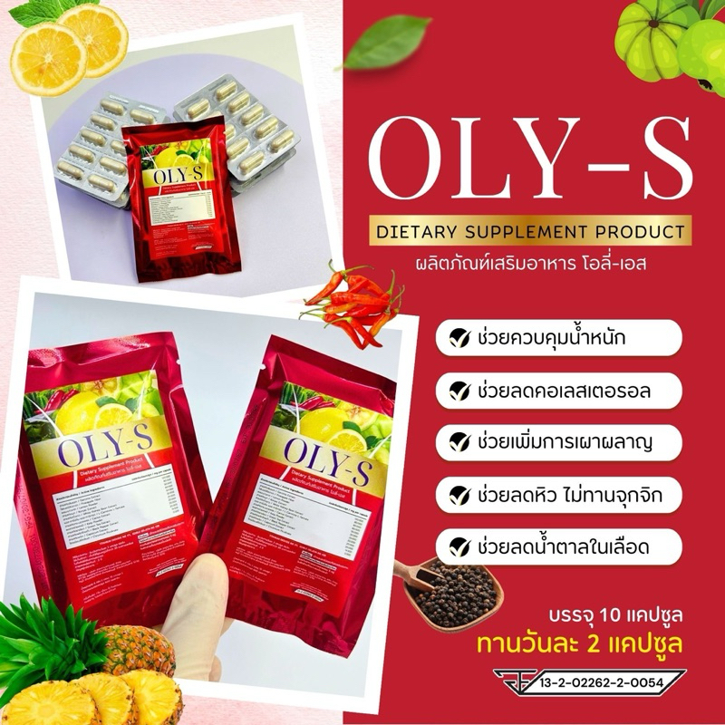 🔥มีโปรแถม✨อาหารเสริมควบคุมน้ำหนัก สูตรดูแลหุ่น สำหรับผู้คุมน้ำหนักยาก ลดความอยากอาหาร ระบบเผาผลาญเสริมการดูแลรูปร่างดูดี