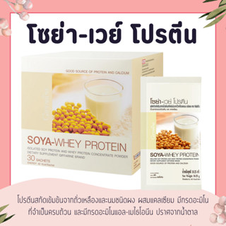 โปรตีน กิฟฟารีน โซย่าเวย์โปรตีน SOYA-WHEY PROTEIN GIFFARINE …