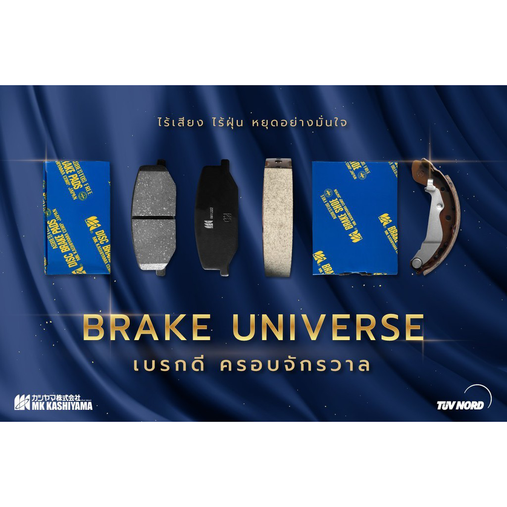 MK Kashiyama ผ้าเบรค Premium รถ Toyota รุ่น Wish (1.8, 2.0) โตโยต้า วิช (คู่หน้า-หลัง) ปี 2004-2010 - รูปที่ 5