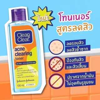 ใช้โค๊ต shopee video ได้😊คลีนแอนด์เคลียร์ เอสเซนเซียล ออยล์ คอนโทรล โทนเนอร์ 100มล*2