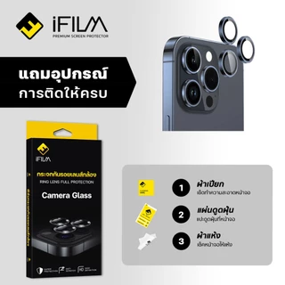 iFILM ฟิล์มกระจก กันรอย เลนส์กล้อง For iPhone 17e 16 Plus 16 Pro Max 16e 15 ProMax 15Plus ฟิล์มกล้อง ไอโพน Lens Glass