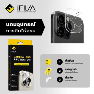 iFILM ฟิล์มกระจก เลนส์กล้อง For iPhone 17 Pro Max 17Air 16e 16 Pro 15 14 13 12 mini 11 Pad 2024 ฟิล์มกล้อง ไอโฟน HD Lens