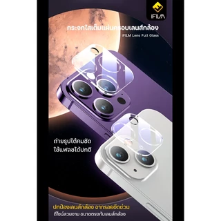 iFILM ฟิล์มกระจก เลนส์กล้อง For iPhone 17 Pro Max 17Air 16e 16 Pro 15 14 13 12 mini 11 Pad 2024 ฟิล์มกล้อง ไอโฟน HD Lens