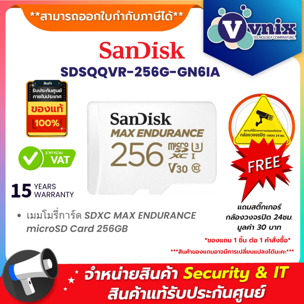 Sandisk SDSQQVR-256G-GN6IA เมมโมรี่การ์ด SDXC MAX ENDURANCE microSD Card 256GB By Vnix Group