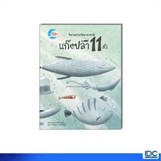 Little Heart(ลิตเติ้ลฮาร์ท)หนังสือ นิทานรางวัลนานาชาติ แก๊งป…