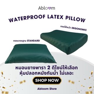 ⚡PVC กันน้ำ⚡ หมอนนอน ผู้ป่วย หมอนนอนสุขภาพ ยางพารา หุ้มหนังเ…