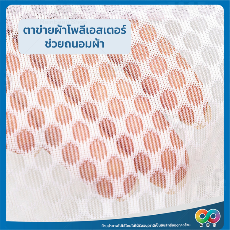 RAINBEAU  ถุงซักผ้า ถุงถนอมผ้า ตาข่าย ซักผ้า ทรงสีเหลี่ยม มาพร้อม หูจับ ซิปกันผ้าหลุด - รูปที่ 2