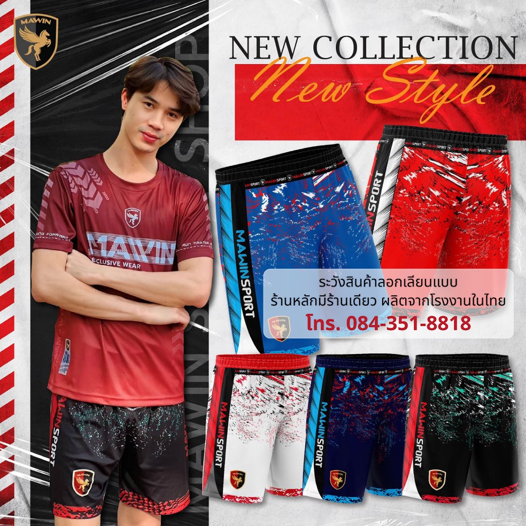 MAWIN กางเกงกีฬา ใส่ได้ทั้งชายและหญิง