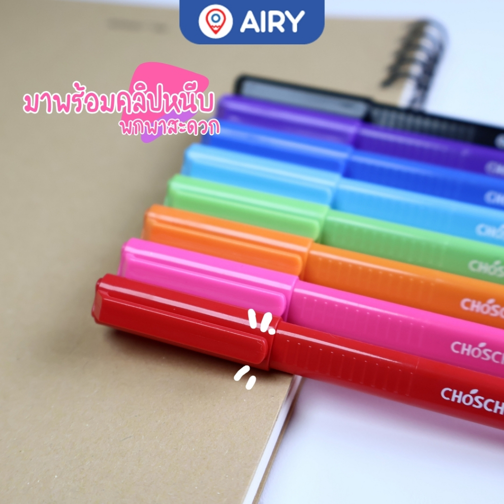 ปากกาเจล chosch G237-8 หมึกเจล สีเจลตามด้าม เขียนลื่น เส้นคม สีสันสดใส ปากกา0.5 มี 8 สี(1 แพ็ค) - รูปที่ 2