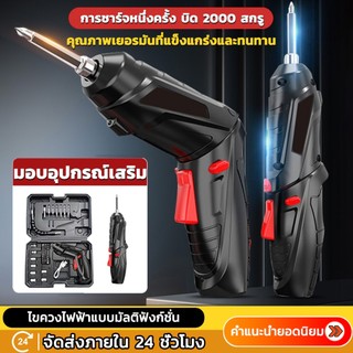 สว่านไฟฟ้า สว่านไร้สาย 47 PCS ไขควงไฟฟ้า สว่านมือ ไขควงไร้สาย