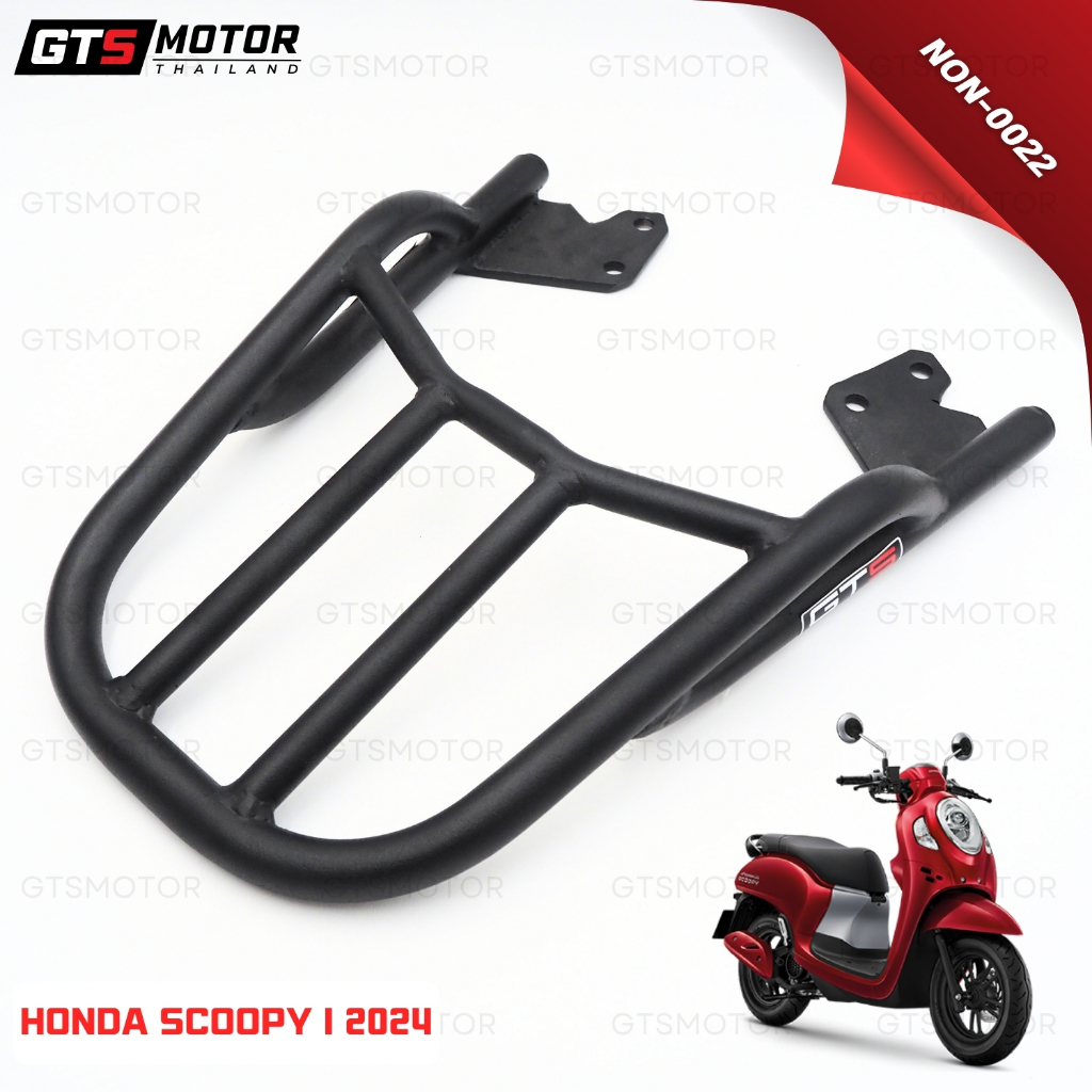 รุ่นเหล็กหนาพิเศษ!!! แร็ค ตะแกรงเหล็กท้ายเบาะ ตะเเกรงหลัง ตะแกรงเหล็กท้าย Honda Scoopy i ปี 2012-2024 สกู๊ปปี้ไอ แรคท้าย