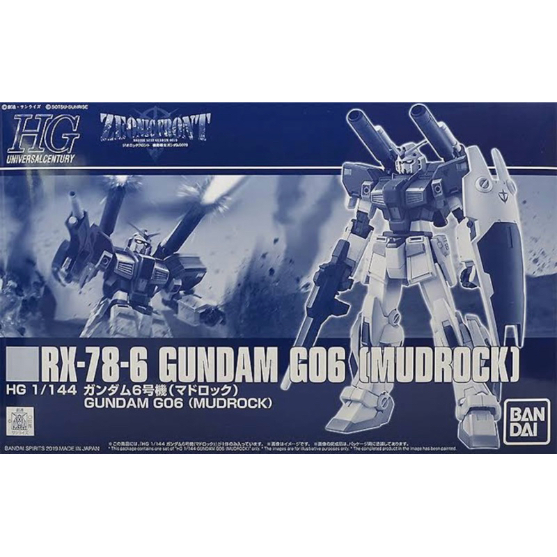 P Bandai HG Gundam g06 (mudrock) สินค้าพร้อมจัดส่ง