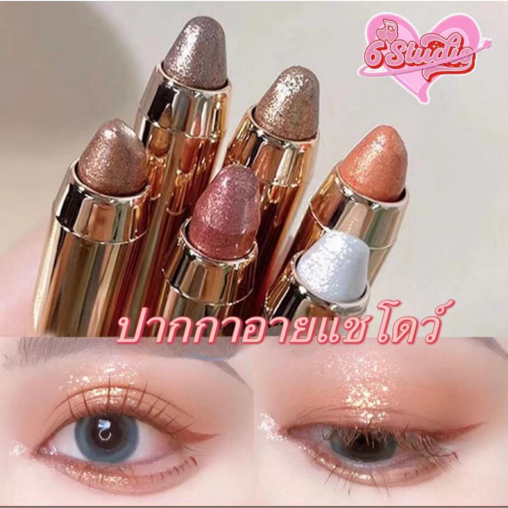ปากกาอายแชโดว์ ปากกาอายแชโดว์ไฮไลท์ แบบสองหัว สําหรับแต่งหน้าปากกาอายแชโดว์ ไฮไลท์แต่งหน้าตา กันน้ํา ติดทนนาน