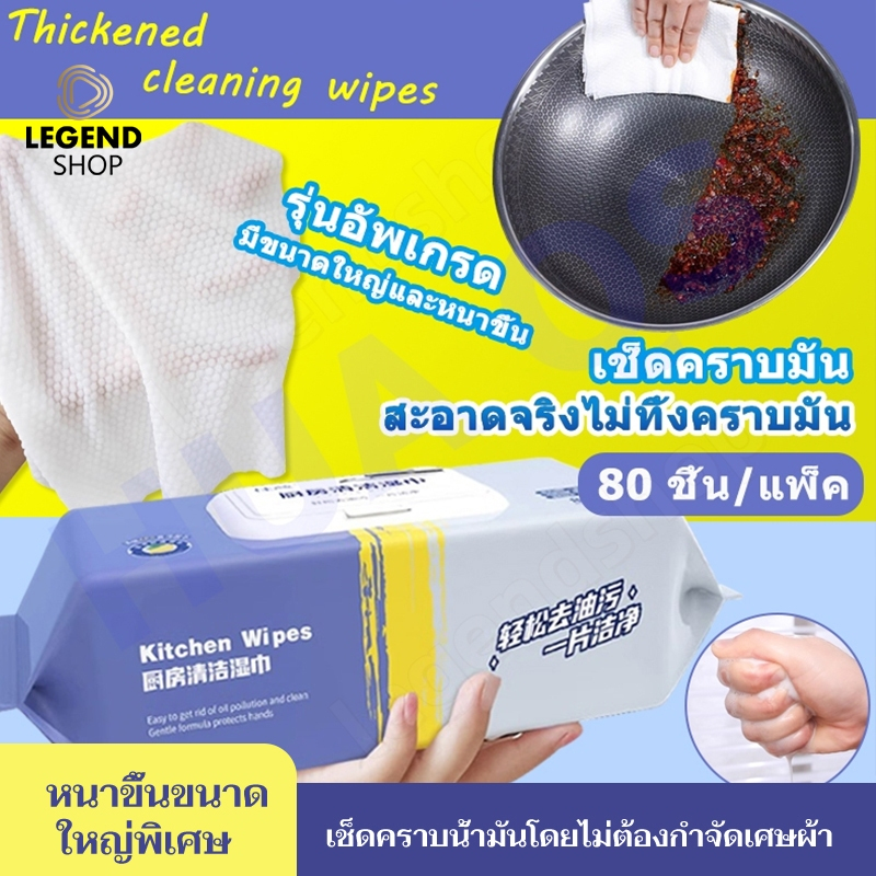 80 แผ่น/แพ็ค แผ่นทำความสะอาดครัว ผ้าเช็ดทำความสะอาดในครัว ทิชชู่เปียกทำความสะอาด มีฟองในตัว กลิ่นเลมอน ขจัดคราบมัน