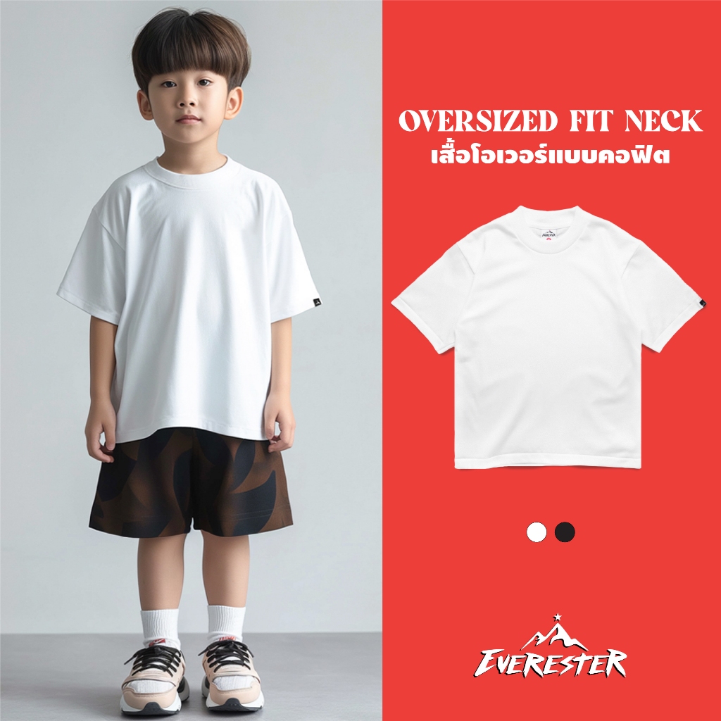 EVERESTER เสื้อยืดเด็ก คอฟิต Cotton 100% อายุ 4-12 ปี Oversized ดำ ขาว เด็กผู้ชาย / Konf