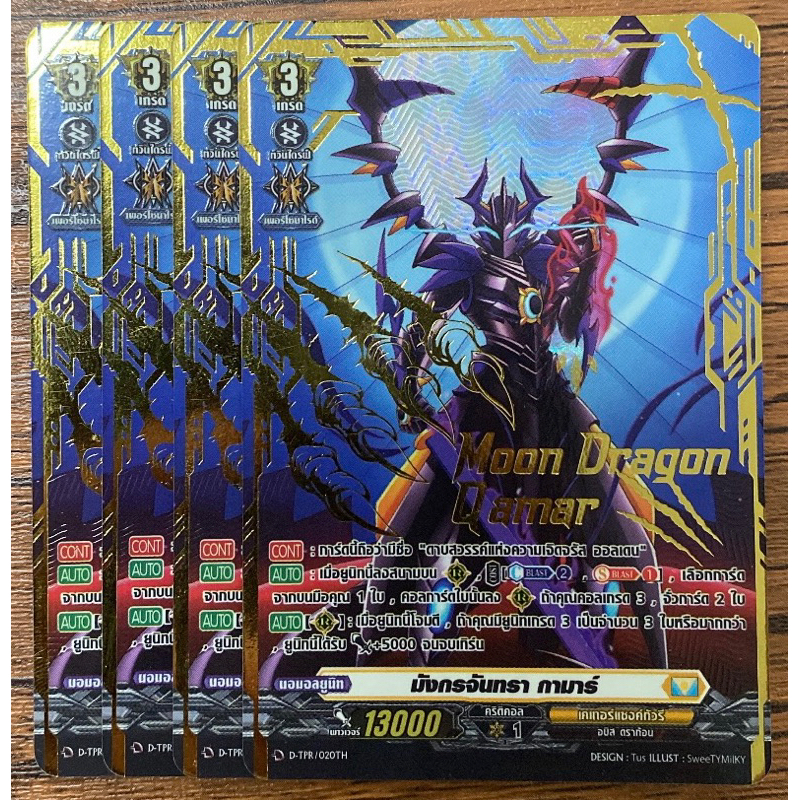 โปรโมการ์ดแวนการ์ดภาค D แบบเซ็ต&แยกใบ ชุดที่ 1 - รูปที่ 2