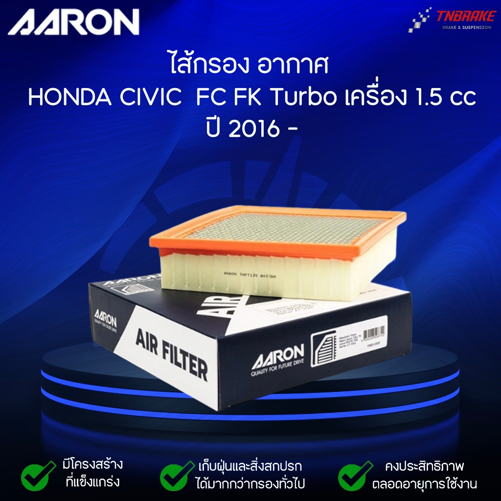 AARON กรองอากาศ HONDA Civic FC FK Turbo 1.5 CC '16-
