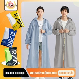 เสื้อกันฝน เสื้อกันฝนแฟชั่น PEVA เสื้อกันฝนผู้ใหญ่ ไม่มีฝนรั่ว หนาขึ้น ทน และมีน้ำหนั พับเก็บง่าย