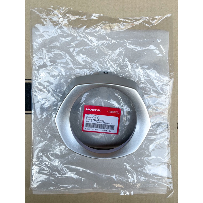 ^พร้อมส่ง^ ฝาครอบไฟหน้า Giorno125 อะไหล่แท้เดิมรถเบิกศูนย์ Honda (งานเดิมศูนย์)