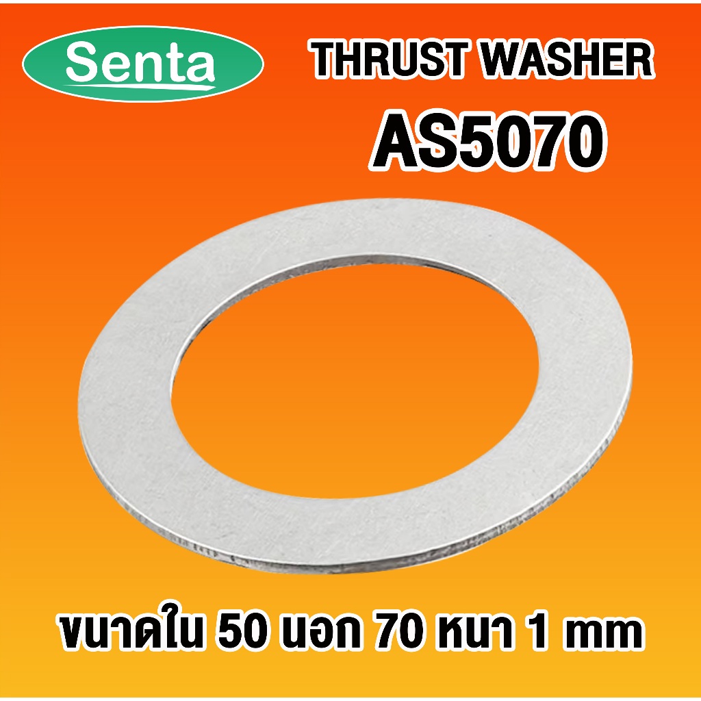 AS5070 ( Needle Roller Thrust Washer Bearing ) สำหรับ bearing AXK5070 AS 5070 5070AS โดย Senta