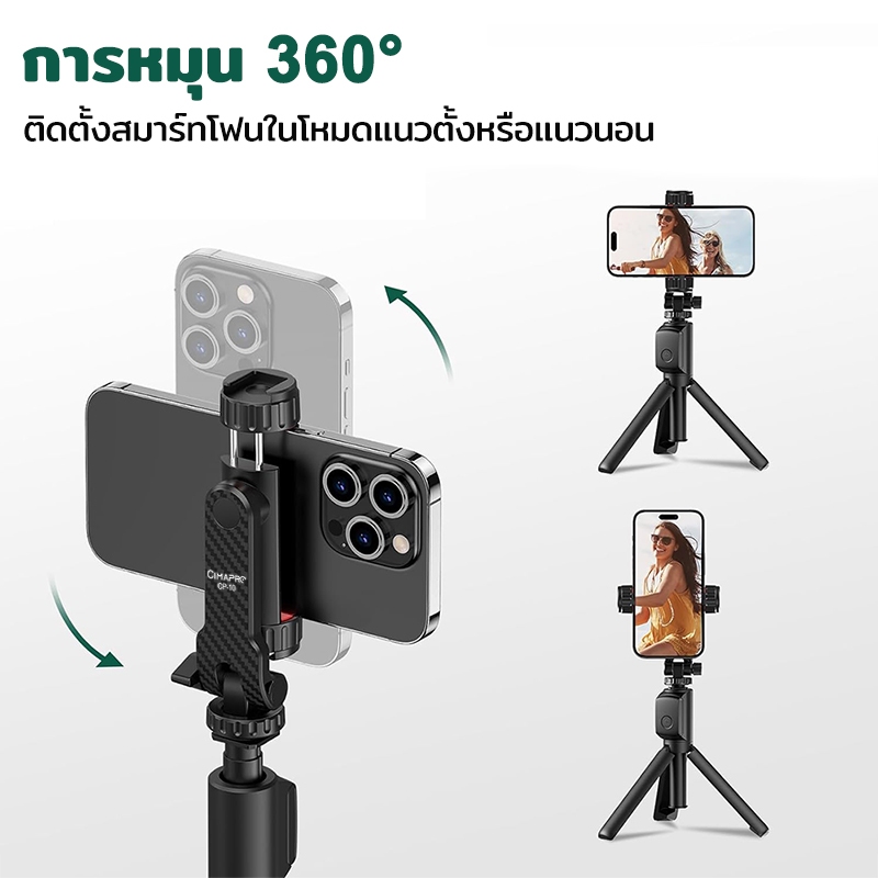 CP-10 หัวจับมือถือ หมุนได้ 360° 1/4" Screw Cold Shoe Phone Clip Tripod Mount สำหรับต่อกับขาตั้งกล้อง ไม้เซลฟี่ Vlog Live
