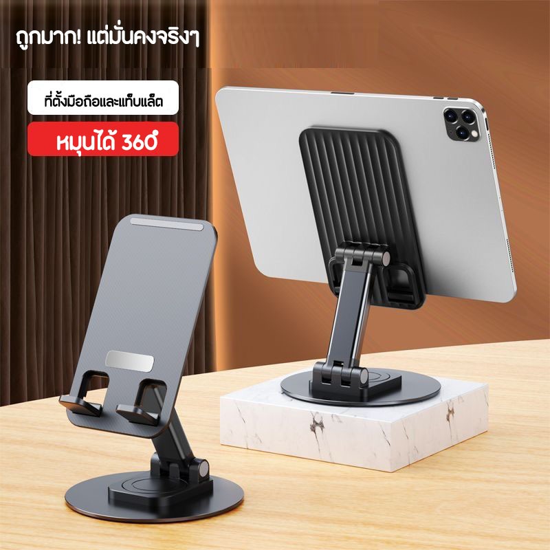 พร้อมส่ง ที่วางโทรศัพท์,โต๊ะปรับมุมได้หลายมุมที่วางโทรศัพท์มือถือแท็บเล็ตสำหรับ มือถือและ โน๊ตบุ๊ค