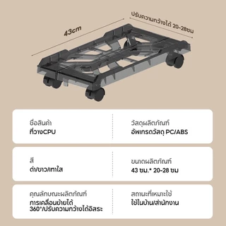 ที่วางคอม ฐานวางเคสคอม ขาตั้งCPU ฐานรองเคสคอมพิวเตอร์ ระบายความร้อน ล้อเคลื่อนย้ายได้อย่างสะดวก