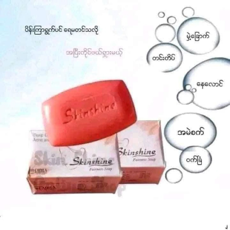 SkinShine moisturizer and hydration facial cleansing soap