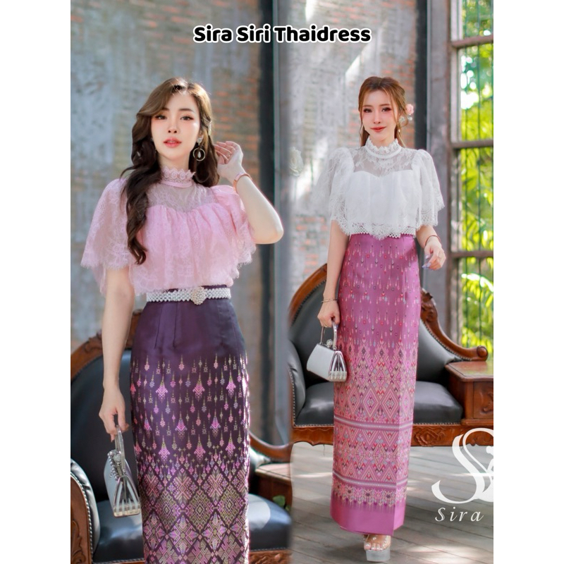 Sira Siri ชุดไทย เสื้อลูกไม้แต่งระบายรอบตัวหน้าหลัง เนื้อผ้าลูกไม้ฝรั่งเศสนิ่มมากๆ ซับใน 2 ชั้นอย่างดี