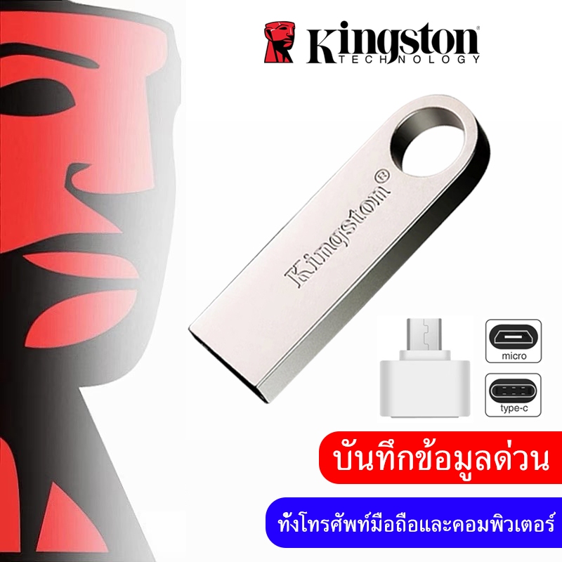 Kingston แฟลชไดรฟ์ USB 2.0 แบบโลหะ ขนาด 1GB 2GB 4GB 8GB 16GB 32GB 64GB 128GB 1TB