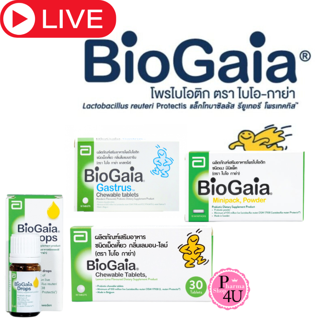 BioGaia Chewable Tablets10 เม็ด/BioGaia Drops 5 ml./ BioGaia Minipack, Powder 10ซอง โพรไบโอติก #L1