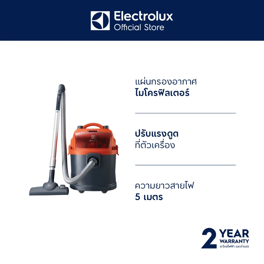 Electrolux เครื่องดูดฝุ่น 3-in-1 เปียก แห้งและเป่าลม 1600 วัตต์ เก็บฝุ่น 15 ลิตร น้ำ 30 ลิตร Flexio Power รุ่น Z931สีส้ม
