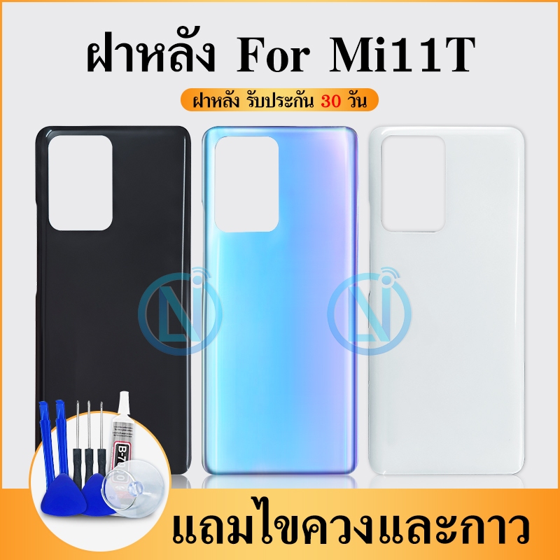 อะไหล่ฝาหลัง Mi 11T Pro / Mi 11TงานสวยMi11Tpro แถมชุดไขควง