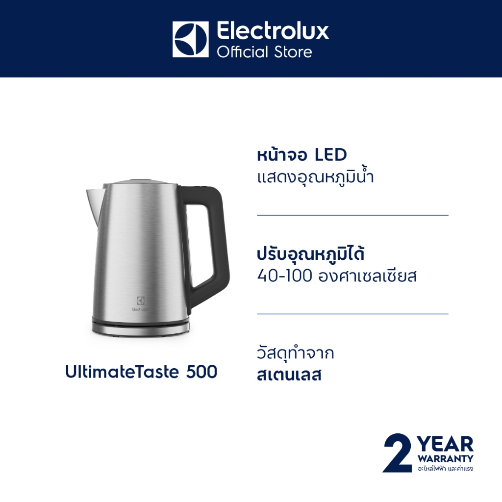 Electrolux E5EK1-50ST กาต้มน้ำไฟฟ้า 1.7 ลิตร หน้าจอ LED แสดงอุณหภูมิในกา
